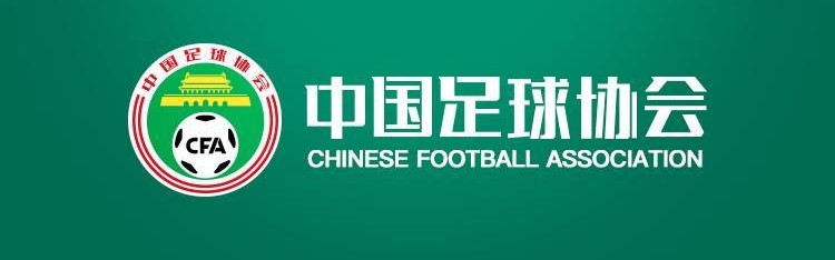 北青：足协已收到多份有意执教候选人资料，国足帅位仍是香饽饽